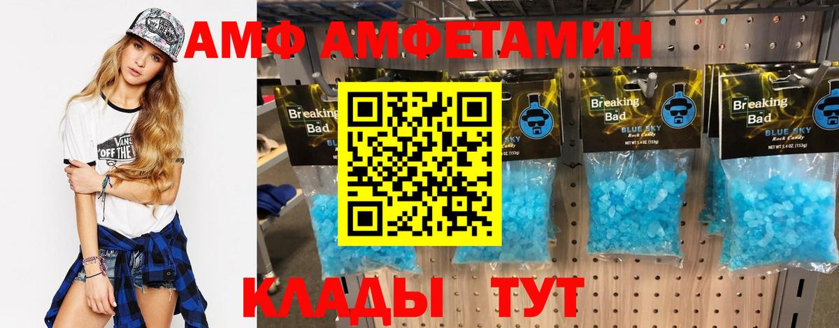 Грозный  АМФЕТАМИН  Вход с VPN  Amphetamine  АМФ 97% 