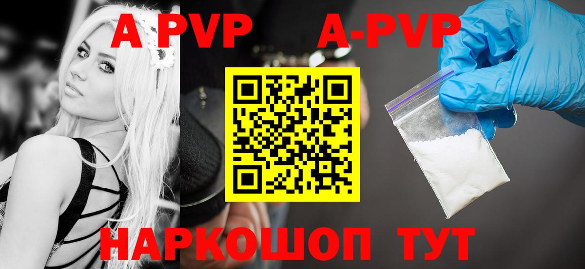 Alfa_PVP мука Грозный