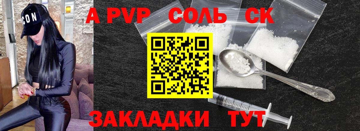 Alfa_PVP мука  Вход с VPN  APVP кристаллы  Грозный  Альфа ПВП VHQ 