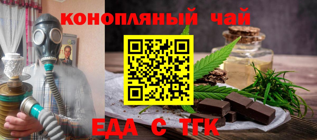 Печенье с ТГК марихуана  Вход с VPN  Грозный 