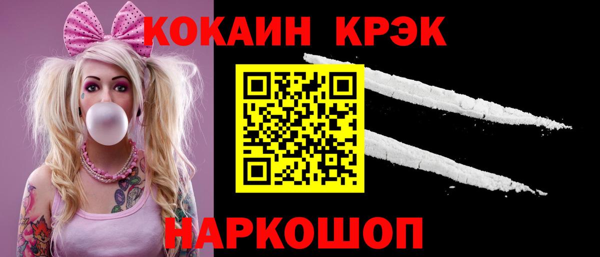 Cocaine Боливия  КОКАИН Боливия  Вход с VPN  Грозный 