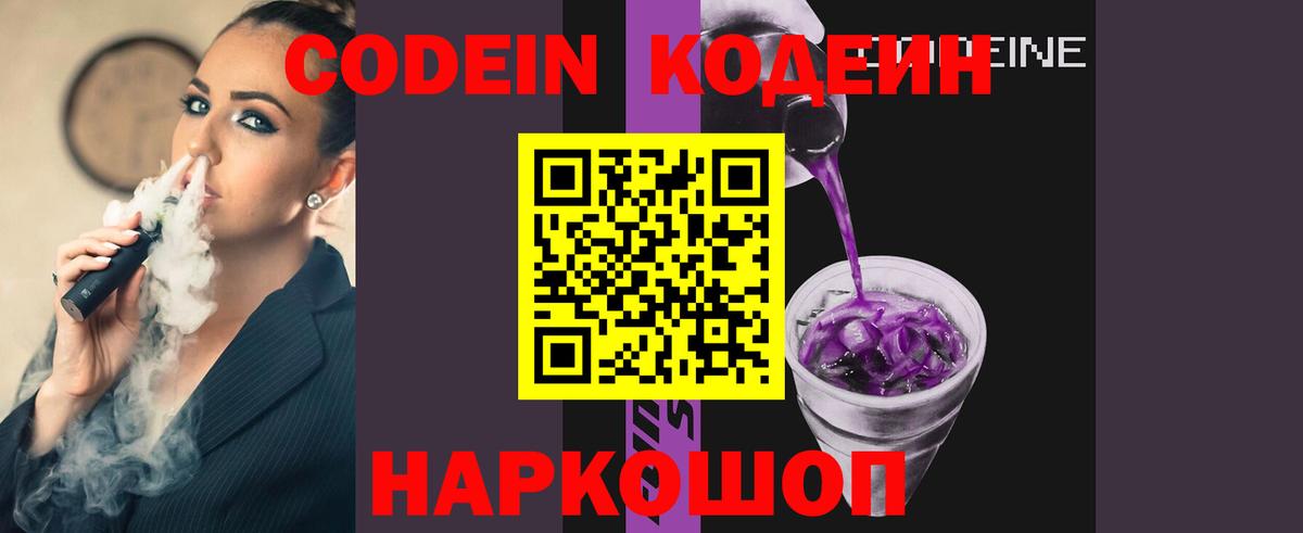 Грозный  наркотики  Вход с VPN  Кодеин напиток Lean (лин)  Кодеиновый сироп Lean Purple Drank 