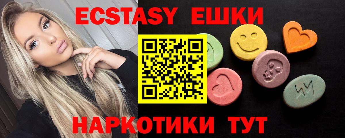 Ecstasy 300 mg Грозный