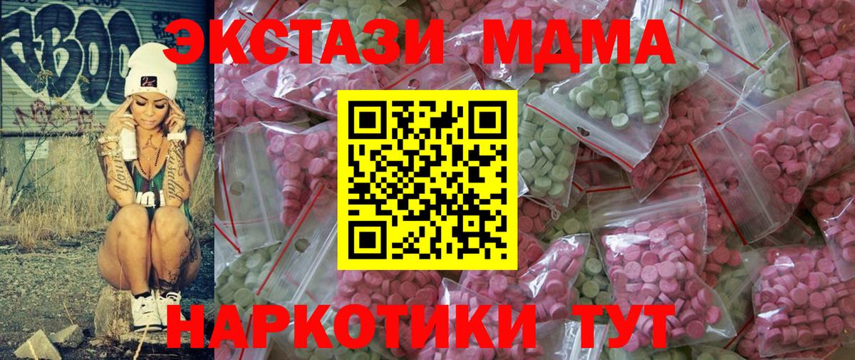 ЭКСТАЗИ mix  Экстази круглые  Вход с VPN  сколько стоит  Грозный 