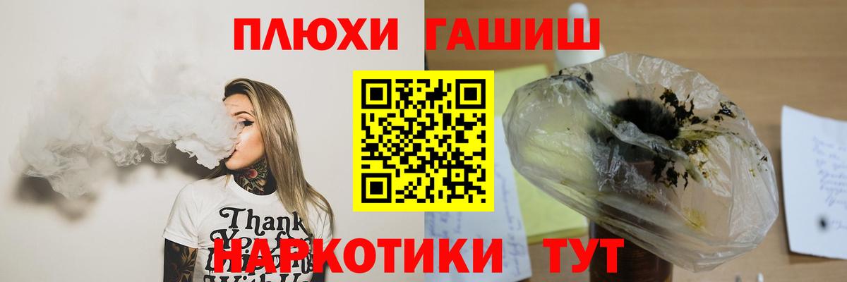 ГАШИШ хэш Грозный