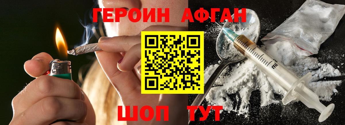 ГЕРОИН герыч Грозный
