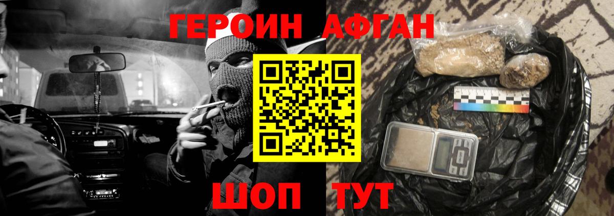 Грозный  Героин гречка  ГЕРОИН  Вход с VPN 