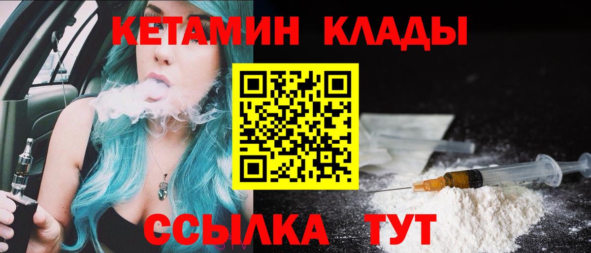 Грозный  КЕТАМИН VHQ  Вход с VPN  Кетамин ketamine 
