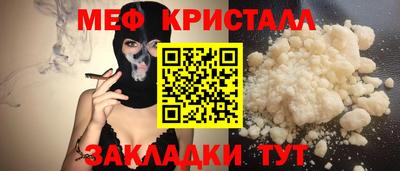 мефедрон VHQ Шелехов