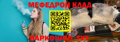 мефедрон VHQ Шелехов