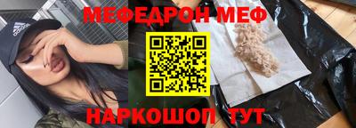 мефедрон VHQ Шелехов