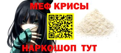 мефедрон VHQ Шелехов