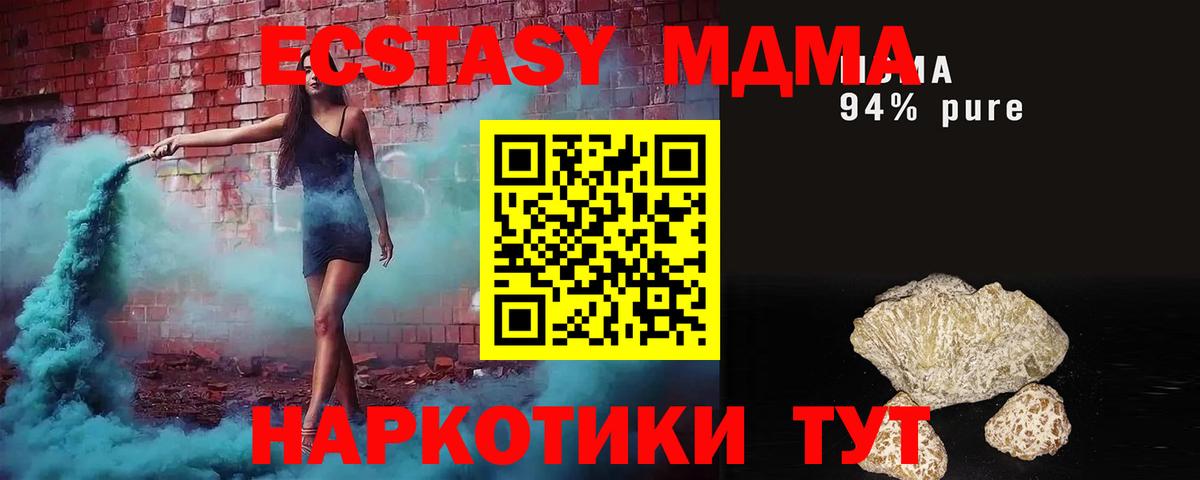 Грозный  МДМА кристаллы  Вход с VPN 