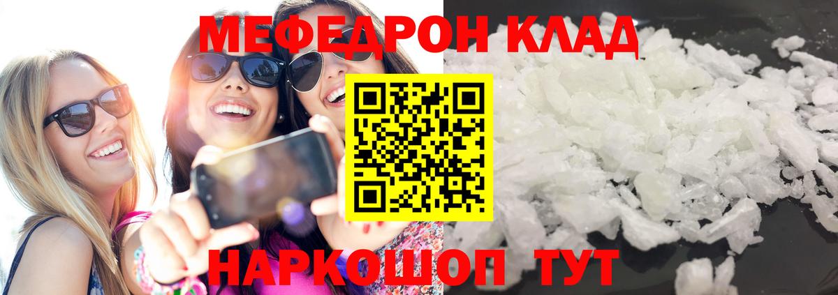 МЕФ VHQ  Вход с VPN  МЯУ-МЯУ  Грозный 