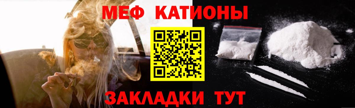 Меф Грозный