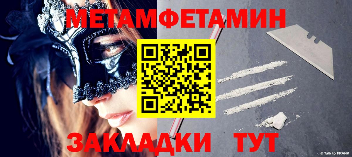 МЕТАМФЕТАМИН Декстрометамфетамин 99.9%  Вход с VPN  Первитин  Грозный 