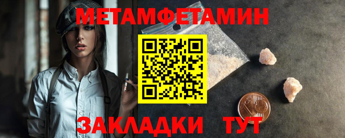 МЕТАМФЕТАМИН Декстрометамфетамин 99.9% Грозный