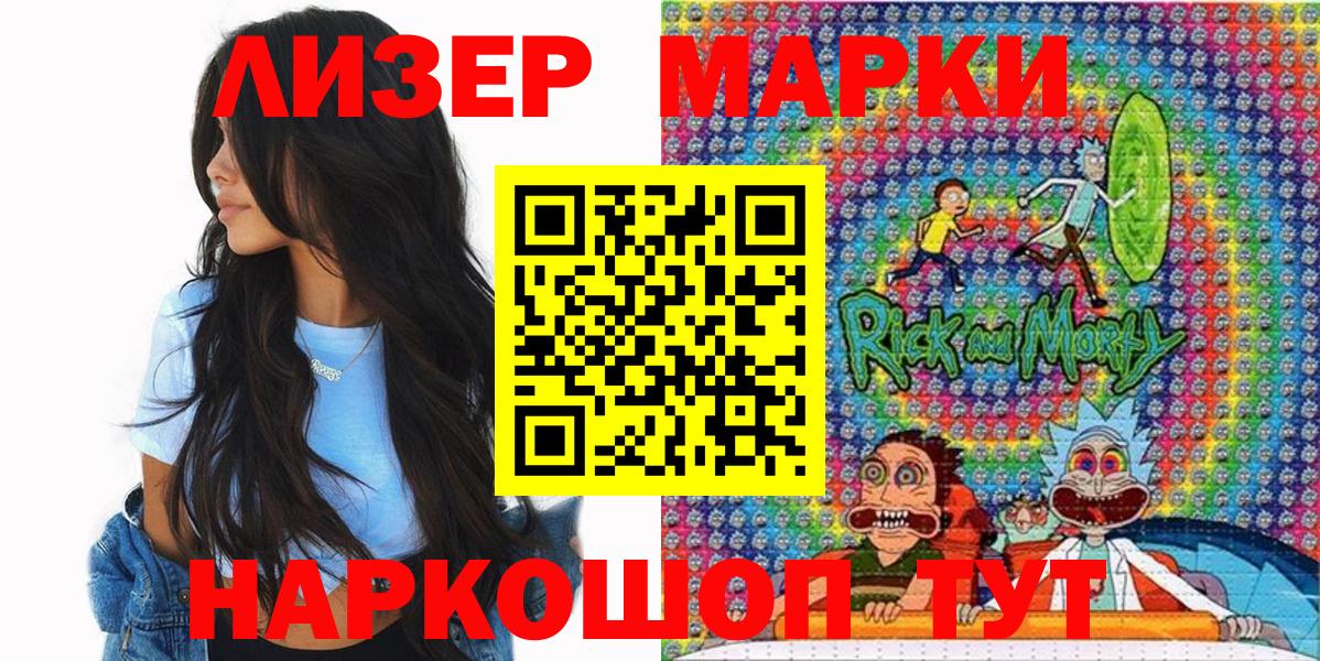 Наркотические марки 1,5мг  Марки NBOMe  Грозный  Вход с VPN 